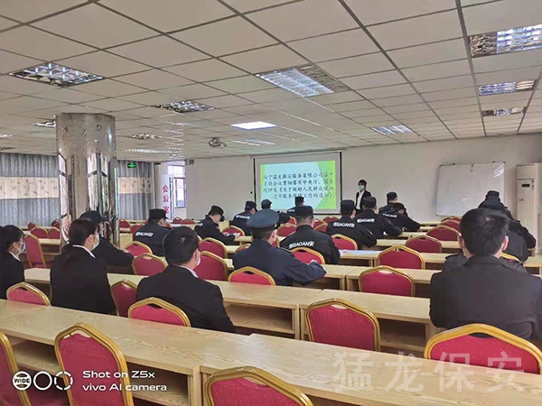 南宁荔枝AV在线播放保安服务有限公司召开专题会议贯彻落实中央公办厅、国务院印发《关于做好人民群众就地过年服务保障工作的通知》